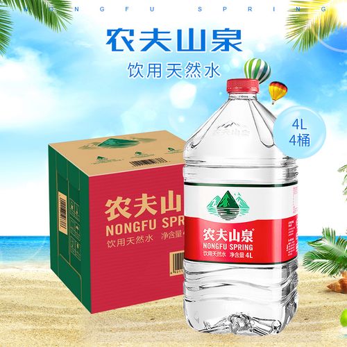农夫山泉 4l*4桶/箱 桶装水天然饮用弱碱性水  江浙沪皖包邮