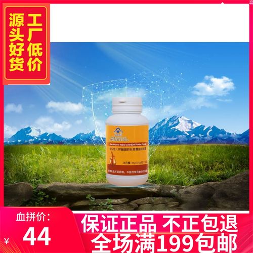 瑞倪维儿牌蝙蝠蛾拟青霉菌粉胶囊专柜正品