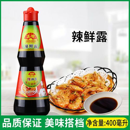 港顺辣鲜露400ml瓶麻辣香辣烹饪蘸食腌制饺子凉拌菜凉皮调味酱汁