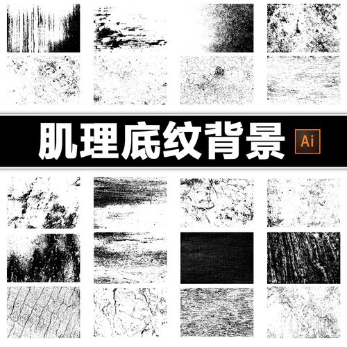 免扣肌理底纹图案背景png透明划痕泼墨纹理纹饰平面设计素材图集