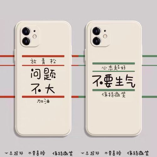 苹果xr创意文字iphone13pro佛系11promax直角边12mini硅胶7/8/6sp