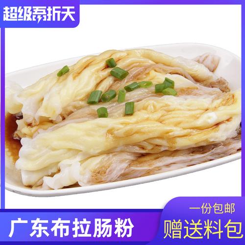 广东肠粉顺德早餐蒸粉布拉肠粉2500g看静香陈村粉新鲜河粉珍珠粉