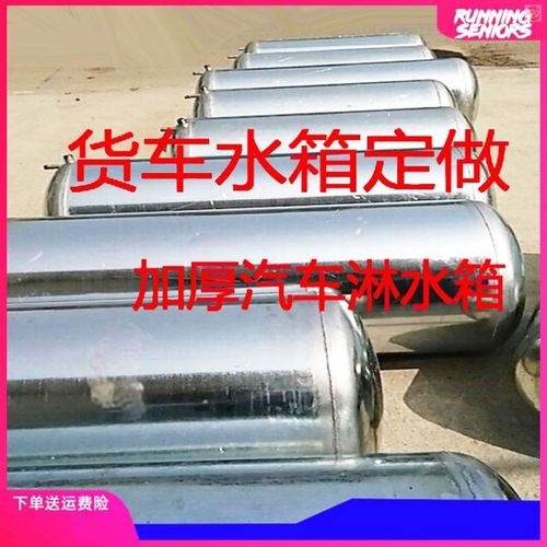 货车淋水箱加装器汽车水刹水箱气压淋水小水罐大洗手车载车用刹车