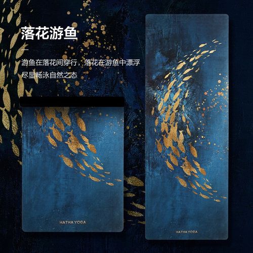 5mm超薄便携可折叠 落花游鱼(含收纳袋)