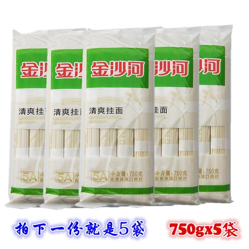正品 金沙河清爽挂面  面条 扁直挂面 挂面  750gx5袋 包邮