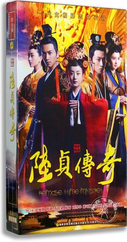 正版电视剧 陆贞传奇16dvd 精装版 赵丽颖 陈晓 乔任梁 古装剧