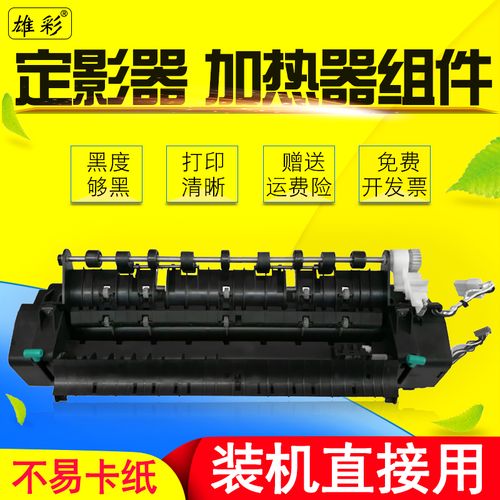 212 220 242 225 223 243 245复印打印机定影器加热器组件传热感器