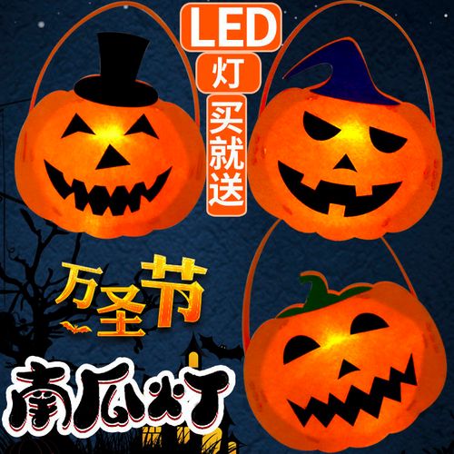万圣节南瓜灯儿童diy手工制作材料包手提发光南瓜灯笼幼儿园装饰