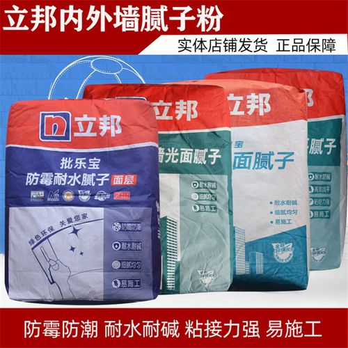 立邦耐水耐碱腻子粉 内外墙防水防霉腻子粉 修补腻子粉 腻子膏