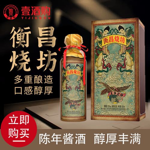 19年衡昌烧坊纪念款1929  1瓶