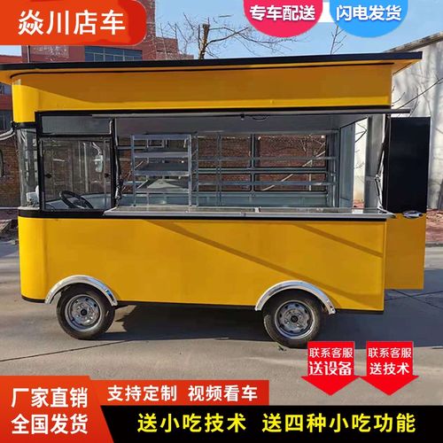小吃车多功能电动四轮美食车油炸臭豆腐串串香推车商用流动早餐车