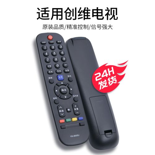 原装型号omt适用创维电视机遥控器yk-60jb ja jc jd 60/ha/60hb/hc/60