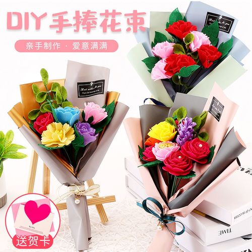 母亲节礼物儿童手工花束材料包diy制作不织布玫瑰花康乃馨妇女节