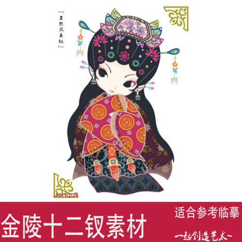 q版金陵十二钗人物卡通漫画图墙绘师联盟墙绘素材临摹图no.219