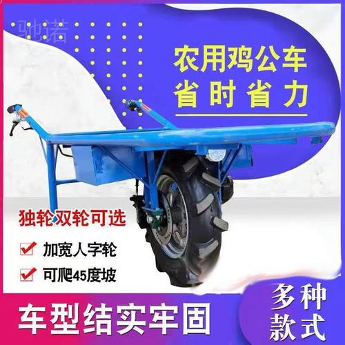 驰诺农用电动鸡公车手推爬坡独轮车果园运输推粪单轮小推车爬山独
