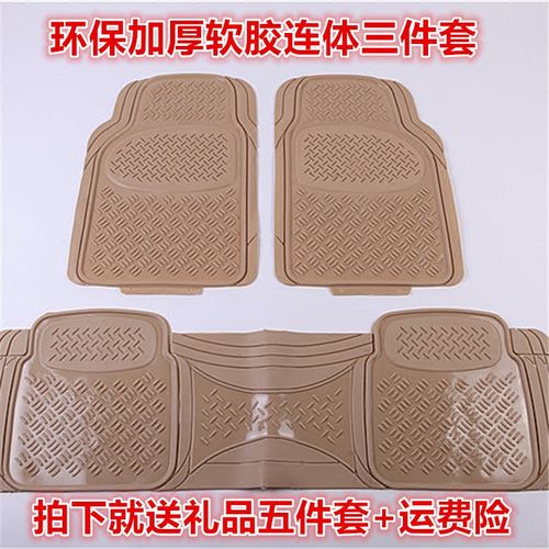 名爵mgzs hs锐腾东南dx7dx3dx5连体pvc软硅胶乳胶地垫防水车脚垫