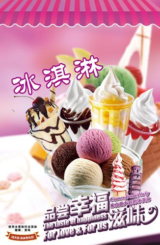 760海报印制展板写真喷绘387冰激凌冰蓝背景雪球雪糕展架图片