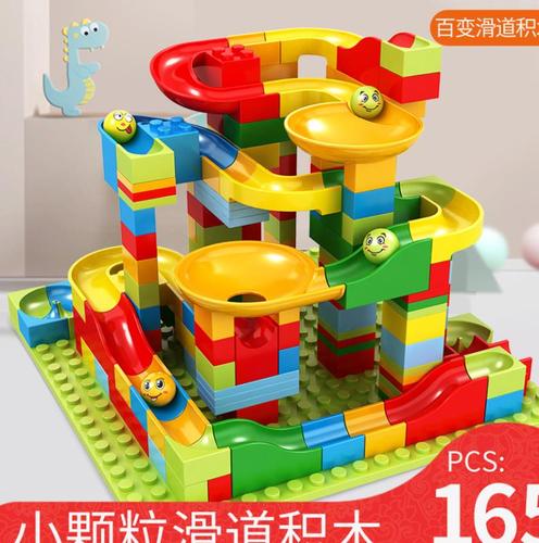 儿童太空轨道滚滚球大颗粒滚珠玩具滑滑梯弹珠拼装小球滑道积木.