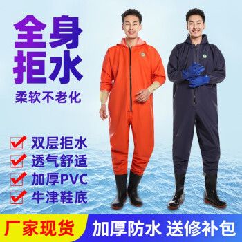 连体渔裤水库下水衣裤捞鱼涉水裤摸鱼防水服水衣全身挖藕服防水裤子男