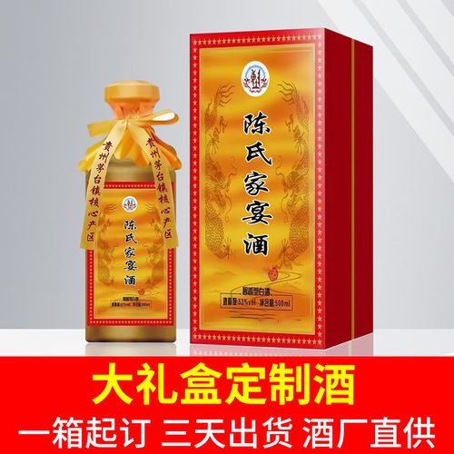 企业接待公司私人百家宴姓氏定制酒53度茅台镇酱香型白酒礼盒整箱