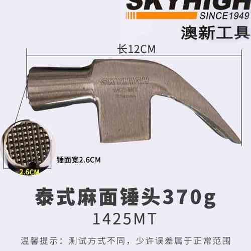 澳新工具羊角锤锤头 平面带磁 木工专业泰式钉锤 圆头光面铁锤子