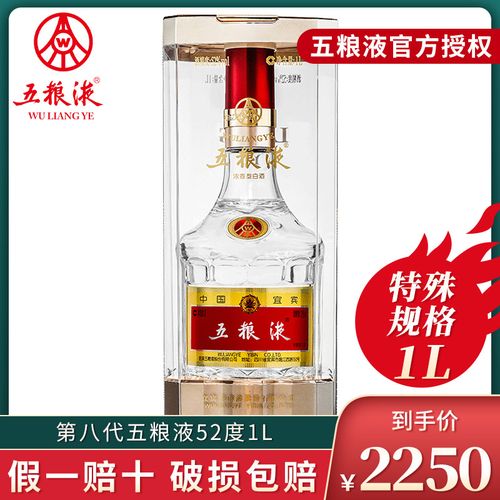 五粮液普五第八代浓香型52度国产白酒纯粮食酒1l单瓶装送礼盒装