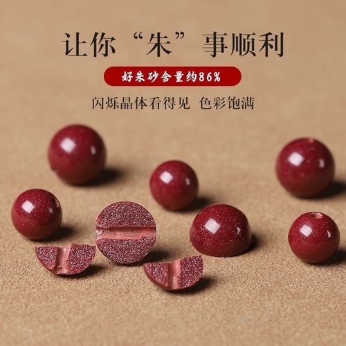 朱砂珠子散天然转运正品辰砂高含量紫金砂原矿单颗珠子散珠diy