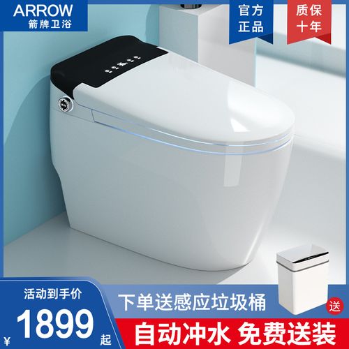 arr0w箭牌卫浴智能马桶一体式家用全自动坐便器电动加热小米语音无