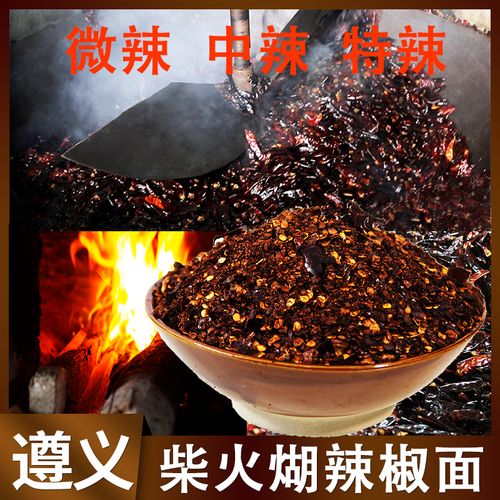糊辣椒面特辣贵州特产正宗手工柴火香辣糊海椒粉凉拌火锅蘸水调料