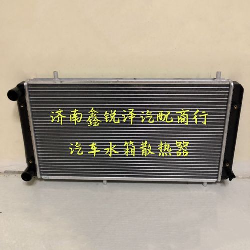 适配川汽野马f99 f10 f12水箱散热器发动机冷却水箱 川汽野马水箱