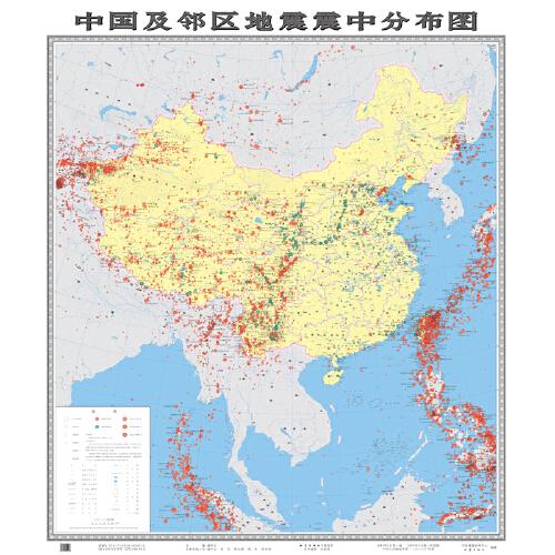 地震出版社中国及邻区地震震中分布图(1:500万)