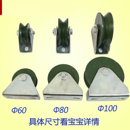 u型门滑轮轨道老式大铁门凹槽轮平衡车移动门卷帘门机床推拉车
