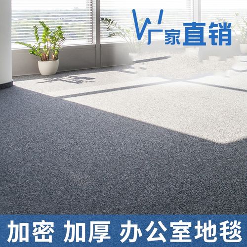 闪电客 商用办公室地毯满铺写字楼会议室整卷台球展厅舞蹈厂房宾馆