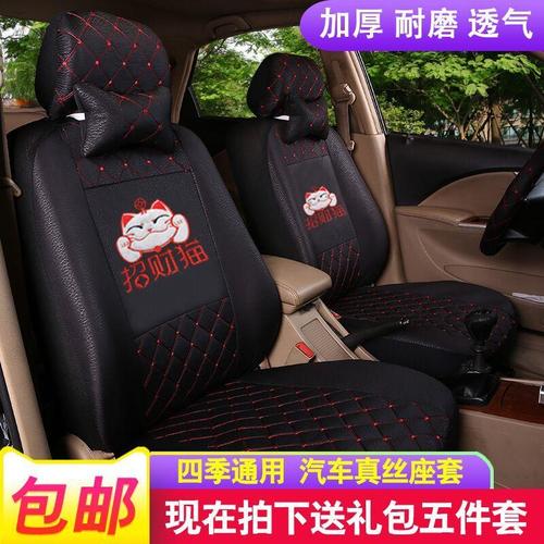 御捷 富路 雷丁时风电动轿车汽车坐套老年代步车四轮车四季座套布