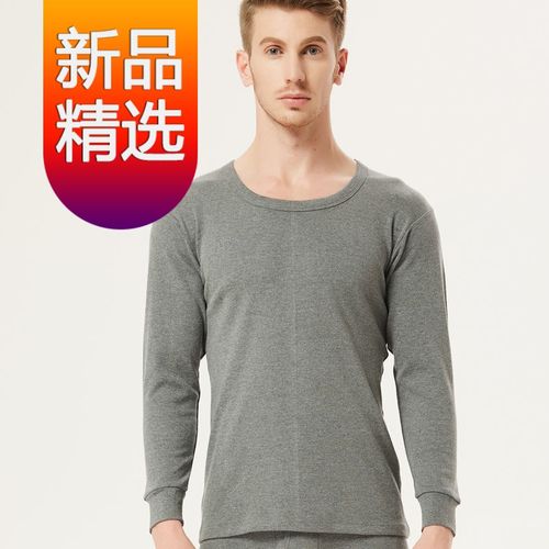 q男士纯棉内衣男秋衣圆领保暖单件上衣中老年中领棉毛衫中厚半高领