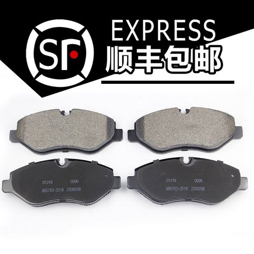 汽车刹车片 适用于 奔驰 凌特 威霆 唯雅诺专用前后轮四片装陶瓷制动