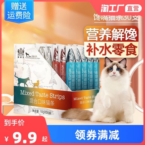 耐威克猫零食馋嘴猫条30支 猫咪成猫小幼猫肉条罐头湿粮补钙营养