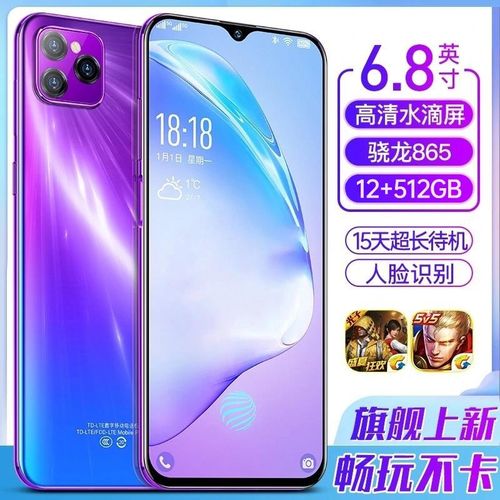 【新款上市】vovz 全网通水滴屏手机,旗舰8核 512g内存