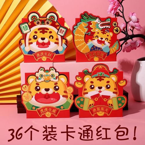 虎年立体卡通红包袋2022新年个性创意可爱儿童烫金利是封定制混装
