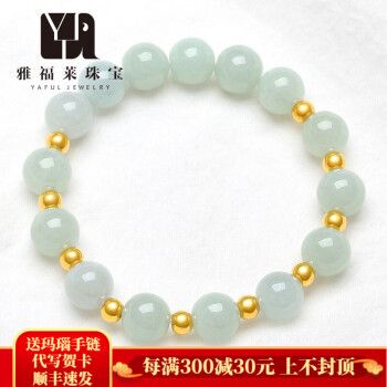 黄金转运珠金珠天然翡翠玉珠999足金小金豆手链手镯送妈妈送女友 【10