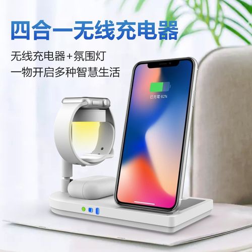 适用三星苹果手表无线充电器耳机手机台灯无线充通用