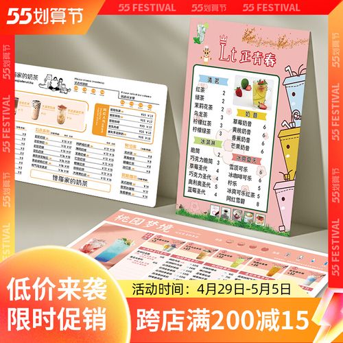 pvc菜单设计定制作奶茶店价目表餐牌展示牌水果茶饮料价格表菜谱