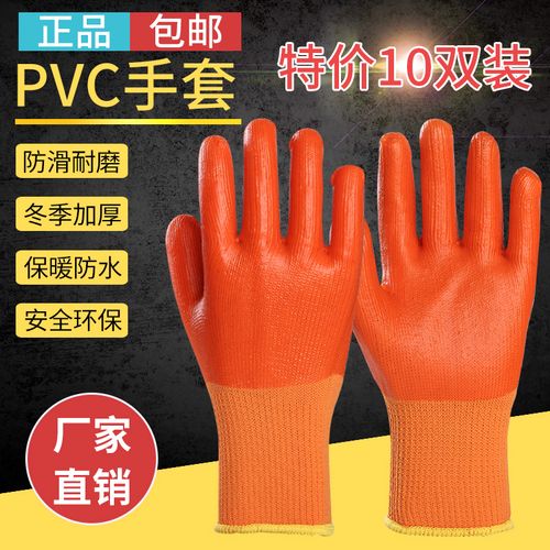 冬季加厚加绒毛圈pvc满挂全胶手套劳保耐磨防滑防水耐油浸胶工作