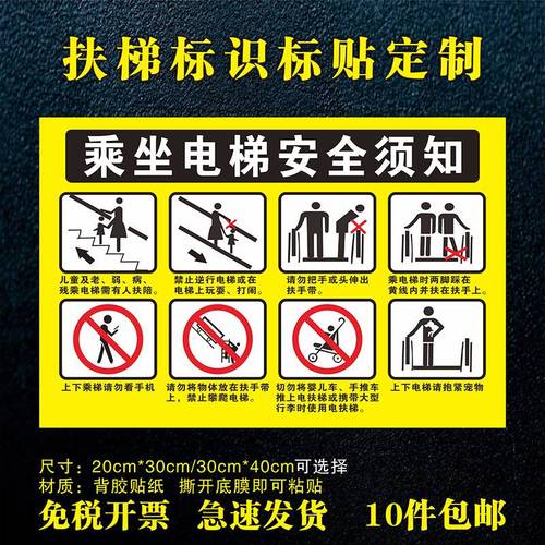 自动扶梯安全标识商场扶梯安全标识乘坐扶梯提示乘坐扶梯安全须知
