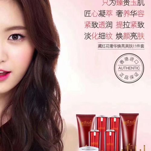 香港永久美护肤品藏红花奢华焕亮套盒15件套化妆品祛斑套装永九美