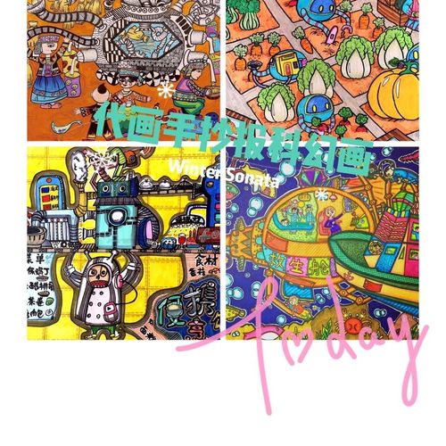 儿童画科幻画代画,参赛作品
