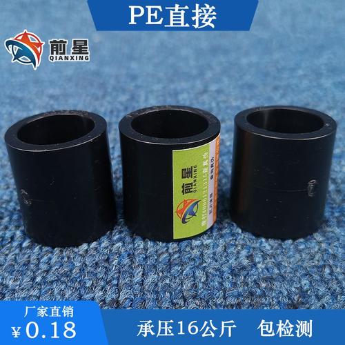 pe管直接头 自来水管接头 pe管配件管件塑料水热熔黑色电熔20