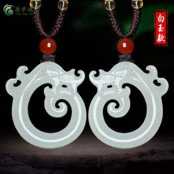康梦珠宝 天然和田玉龙牌吊坠 白玉 青玉祥龙挂件 男女款玉饰品玉佩