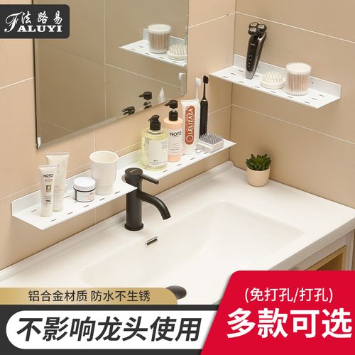 卫生间洗脸盆洗漱台置物架免打孔浴室洗手池水龙头镜