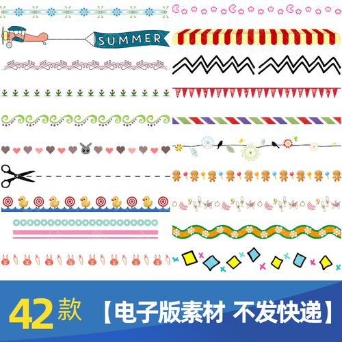 卡通风格分隔符分割线png格式透明底免抠元素图片设计素材